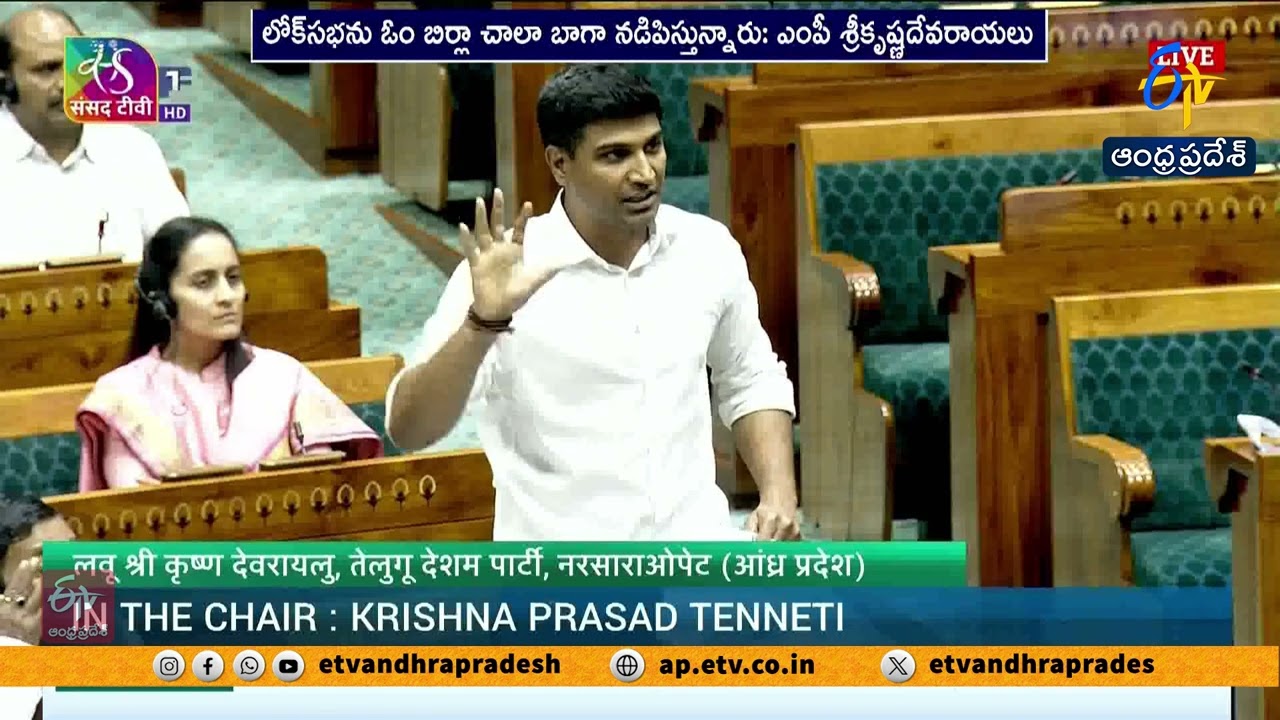 TDP MP Srikrishna Devarayalu Slams Congress Over No-Confidence Motion