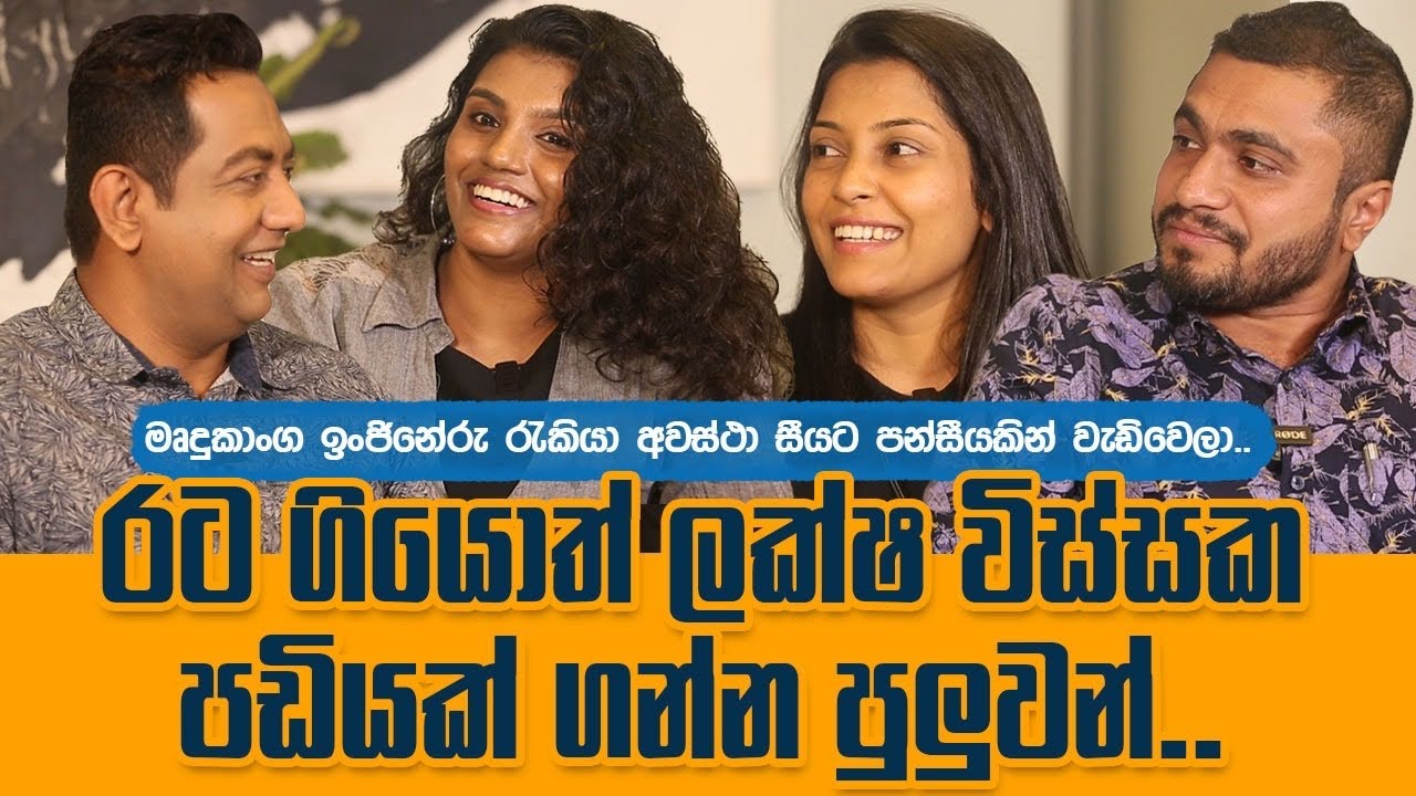 මෘදුකාංග ඉංජිනේරු රැකියා අවස්ථා සීයට පන්සීයකින් වැඩිවෙලා| උපාධියට කලින් රස්සාව අනිවාර්යයෙන්ම ලැබෙනවා