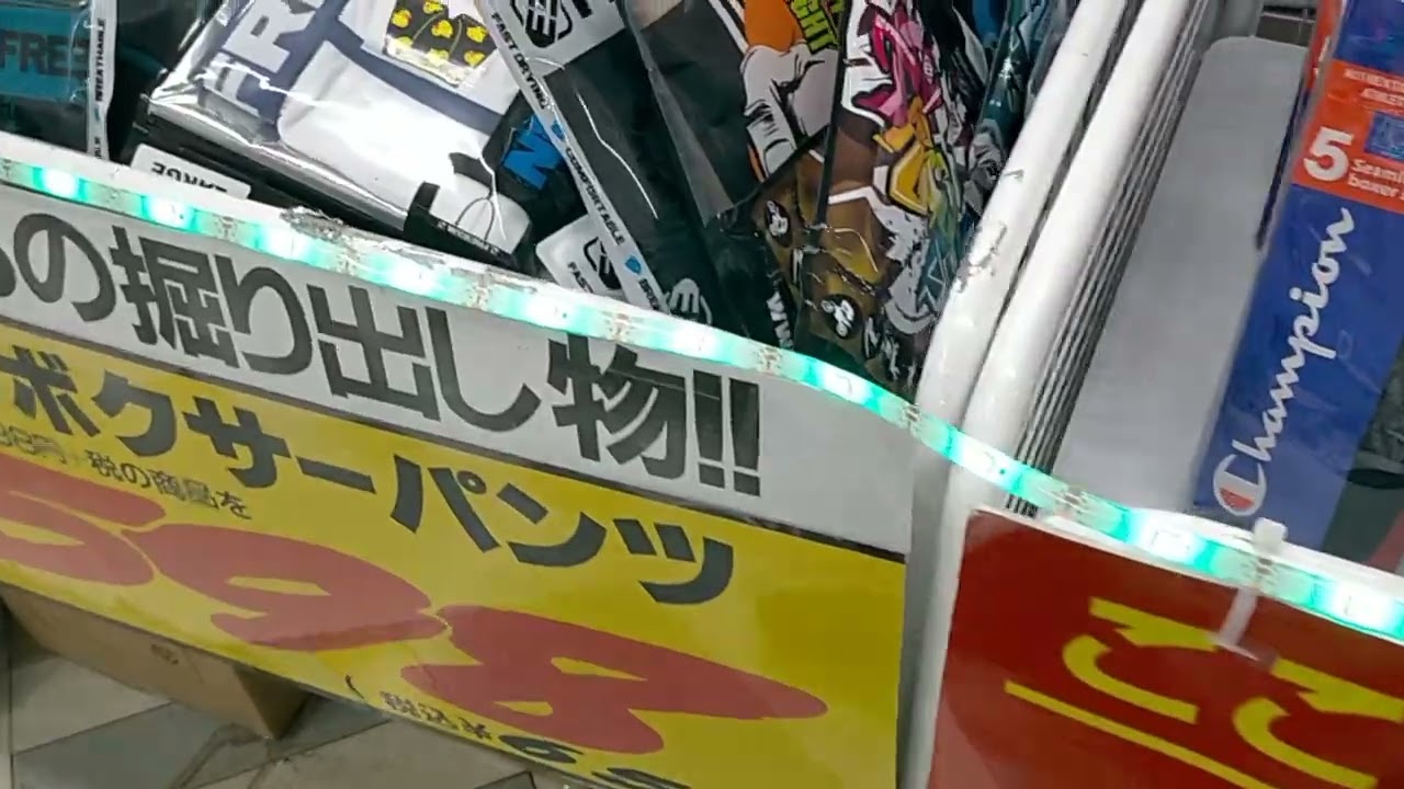 ドン・キホーテの男性用下着売場#ドンキホーテ藤沢駅南口店