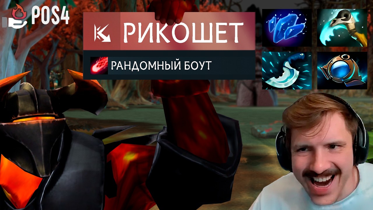 Двойной стан за работой | Chaos knight POS4 | GOODOQ