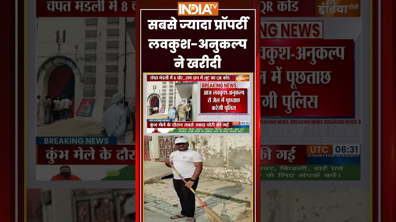 Ram Mandir Donation Scam | सबसे ज्यादा प्रॉपर्टी लवकुश-अनुकल्प ने खरीदी | #sitreport #ayodhyapolice