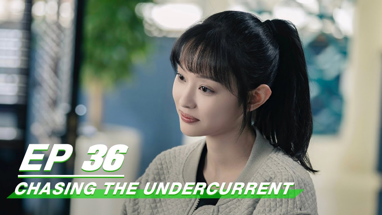 【FULL】Chasing the Undercurrent EP36: Qiu Tao Can't See His Son Anymore | 罚罪 | iQIYI