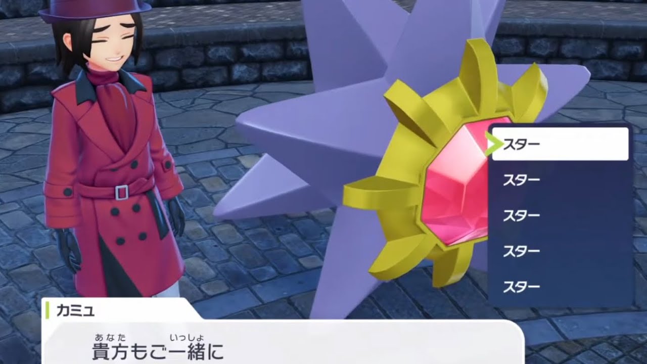 【信仰】スター【Pokémon LEGENDS Z-A】#12