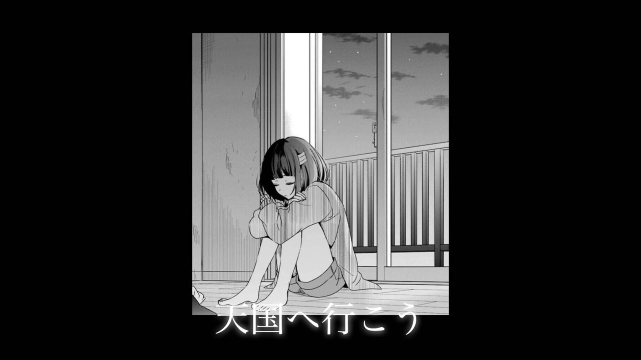 天国へ行こう(Dream Remix)/Let’s Go to Heaven(Dream Remix)