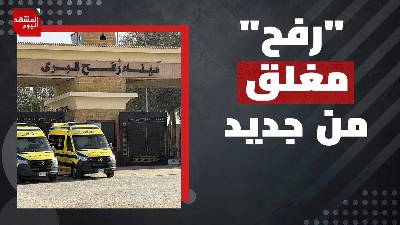 كيف تستغل إسرائيل الآن الحرب على إيران ضد غزة  والضفة الغربية؟ | المشهد اليوم