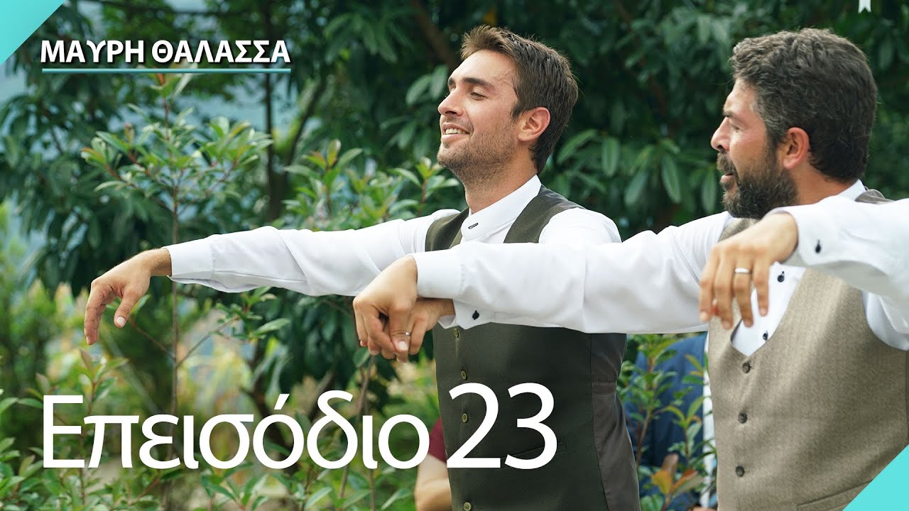 Μαύρη Θάλασσα | Sen Anlat Karadeniz - Επεισόδιο 23