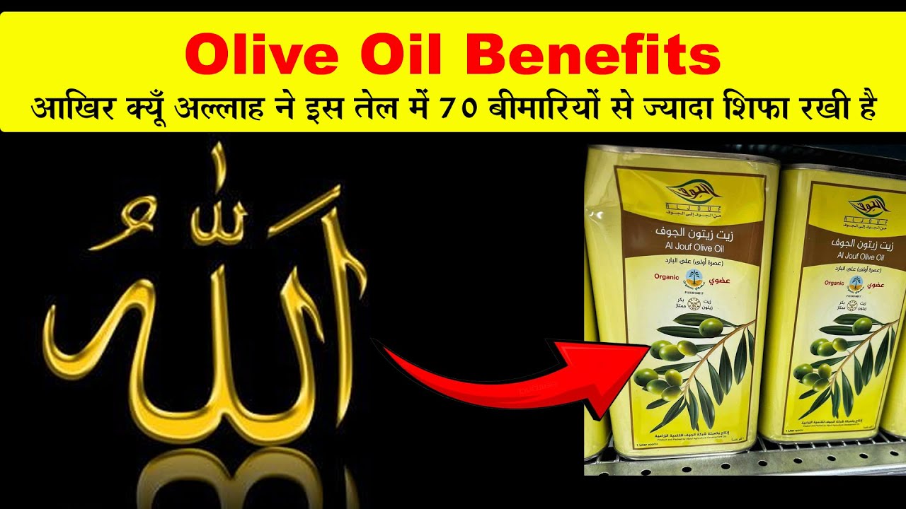 Extra virgin olive oil Al jauf #oliveoil #zaitun