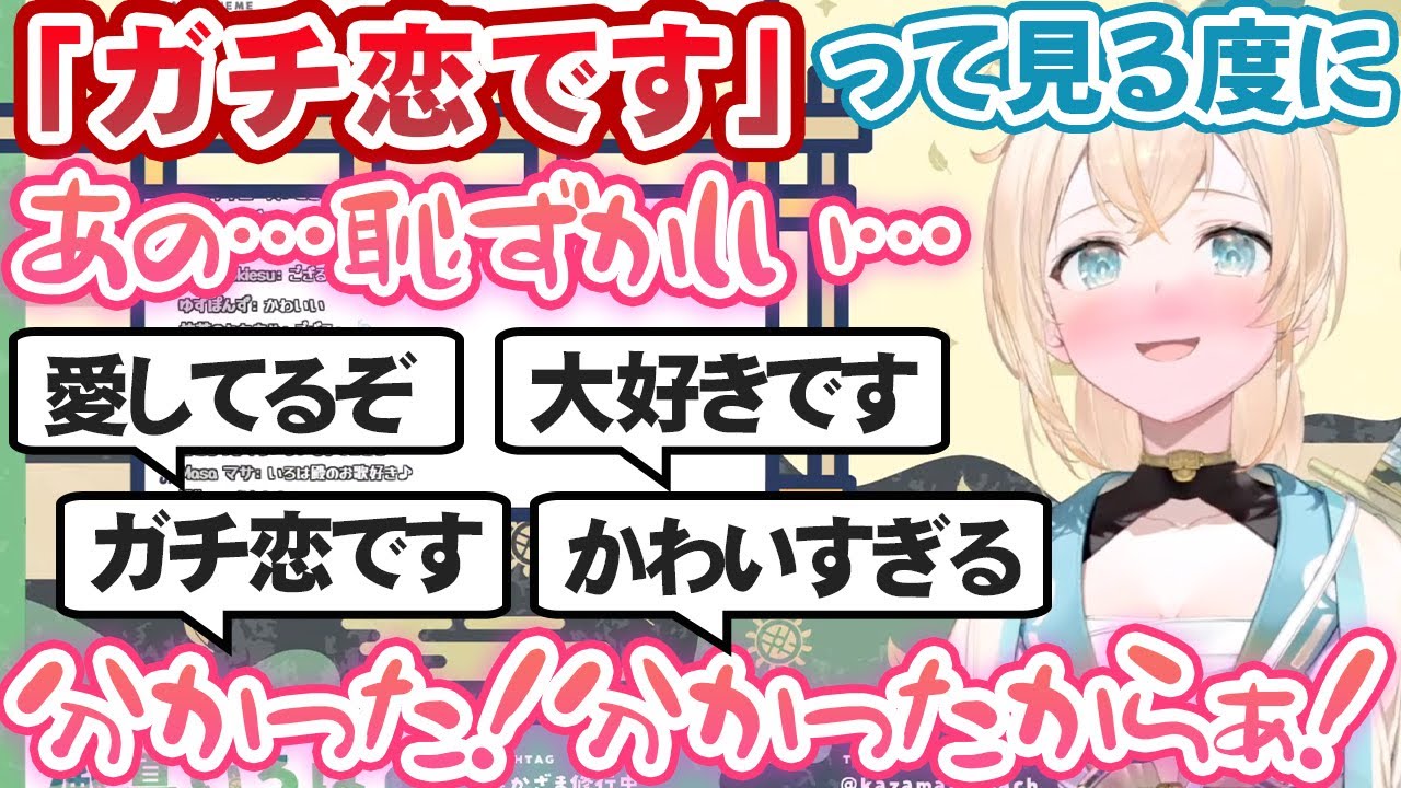 エゴサでガチ恋勢を見つける度に布団でバタバタし、恥ずかしさから可愛すぎる反応を見せる風真いろは【ホロライブ切り抜き】
