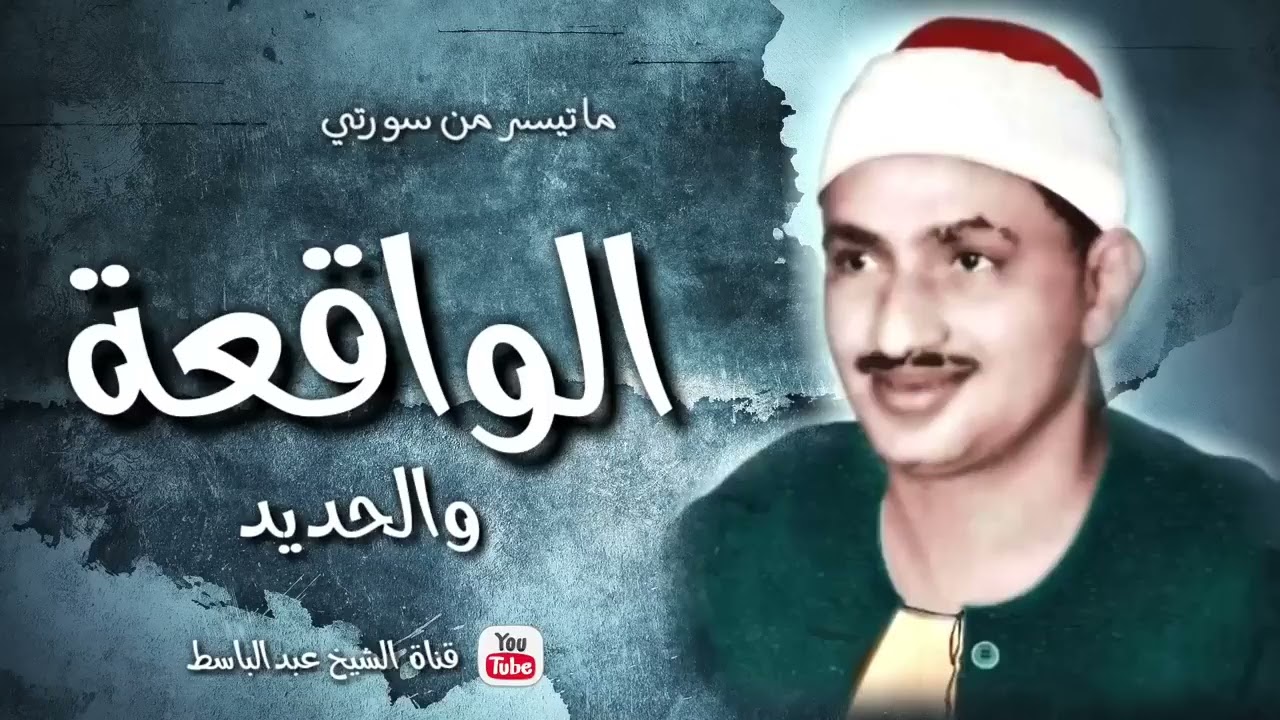 تلاوة خاشعة مهيبة !! من أروع ما جود الشيخ محمد صديق المنشاوي على الإطلاق _ جودة عالية