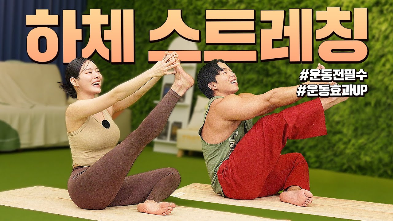 【스트레칭】 텐션높은 선생님이 알려주는 시~원한 고관절 스트레칭💦