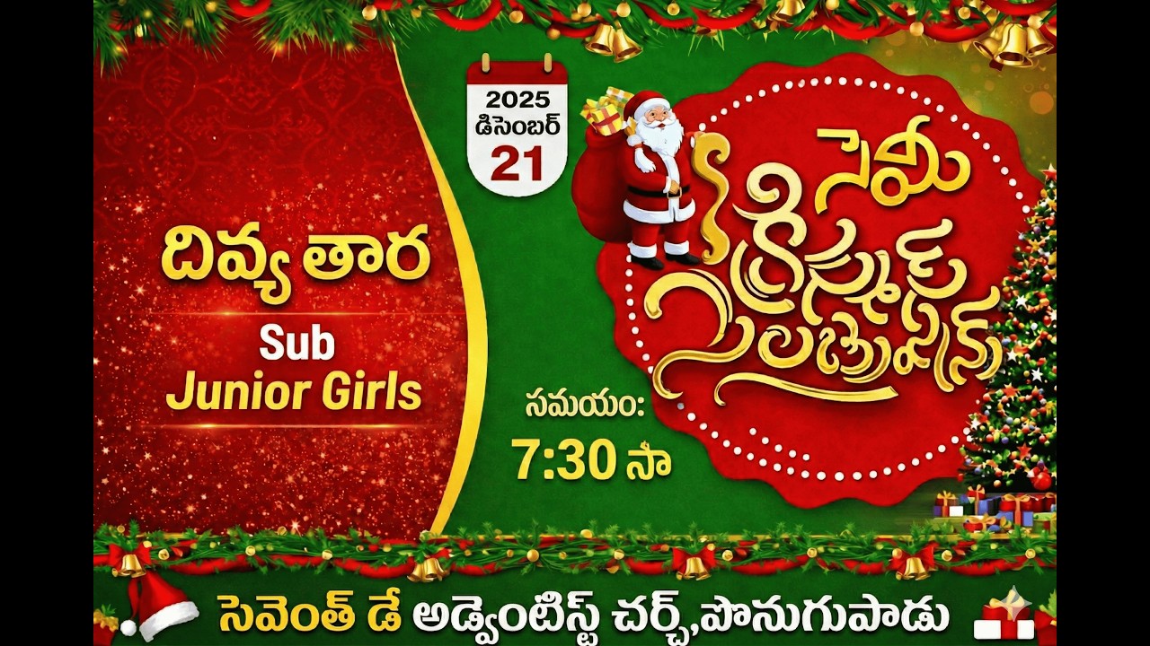 దివ్య తార  Song ||Sub Junior Girls ||