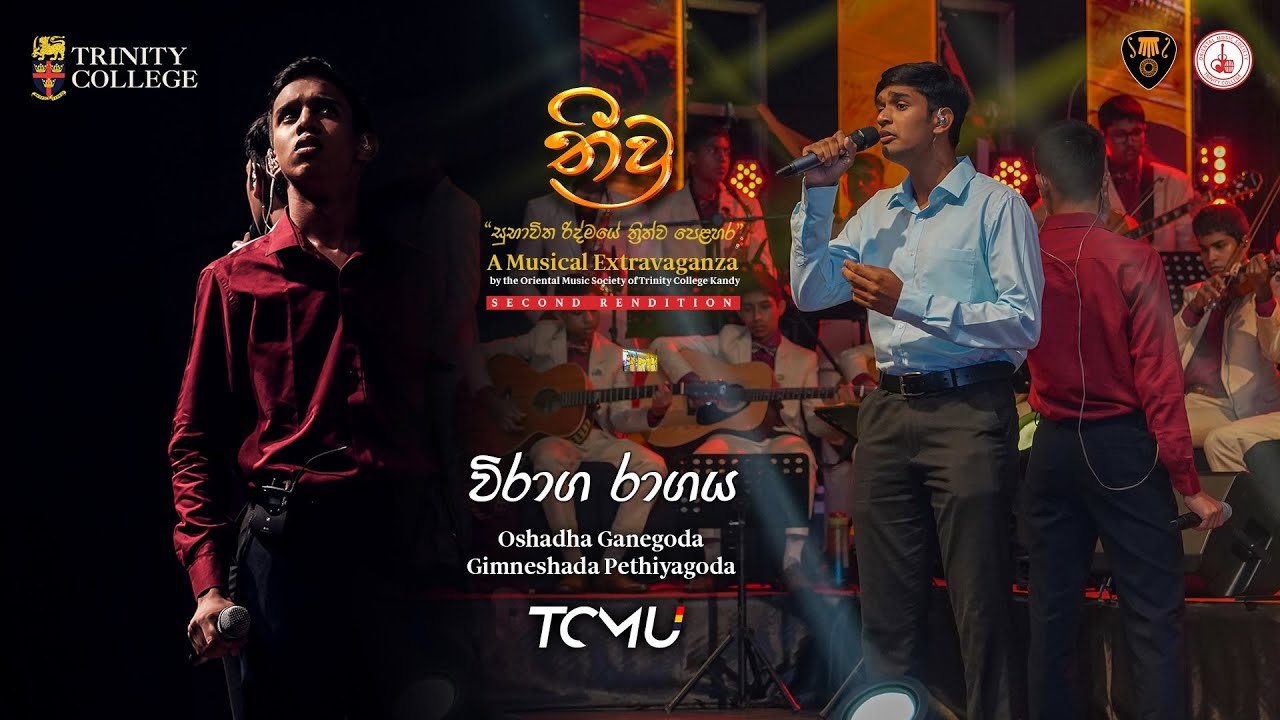 12.විරාග රාගය-  Viragaragaya