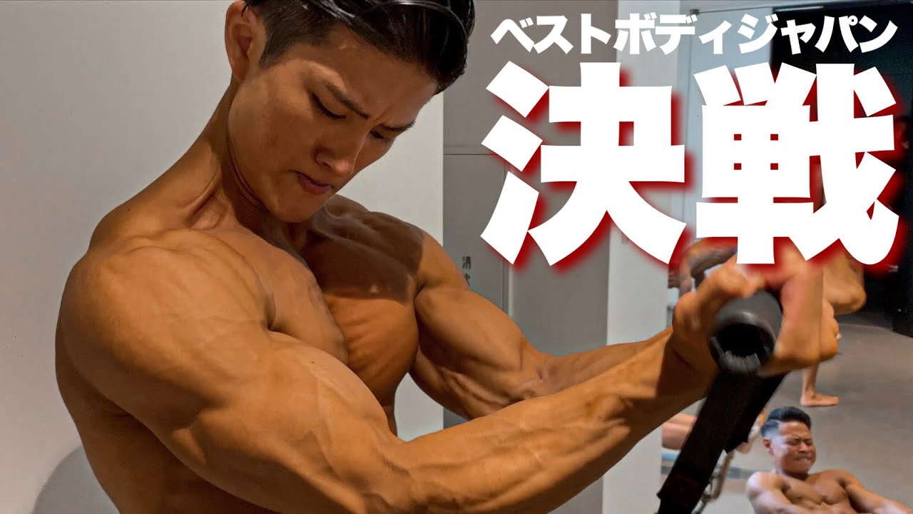 いざ決戦！全身全霊で大会に挑みます！