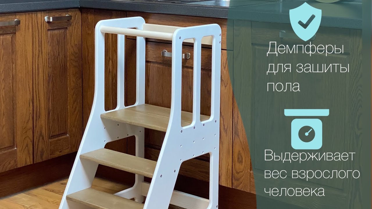 Башня маленького помощника Монтессори.