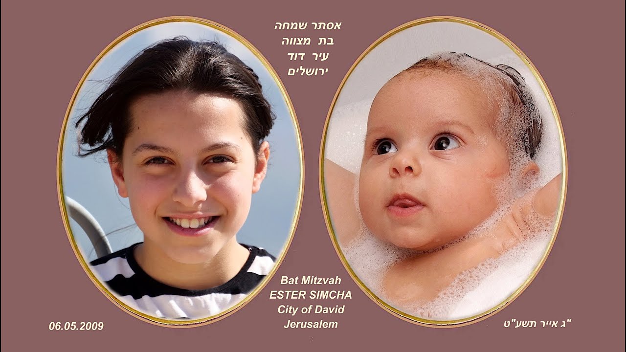 Esther Simcha Bat Mitzvah Jerusalem 210505
