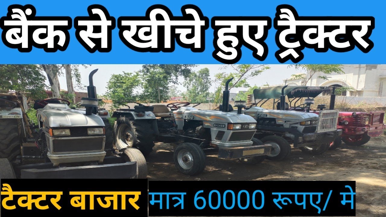 tractor for sale in india , tractor Mandi muzaffarnagar, OLD Tractor for sale