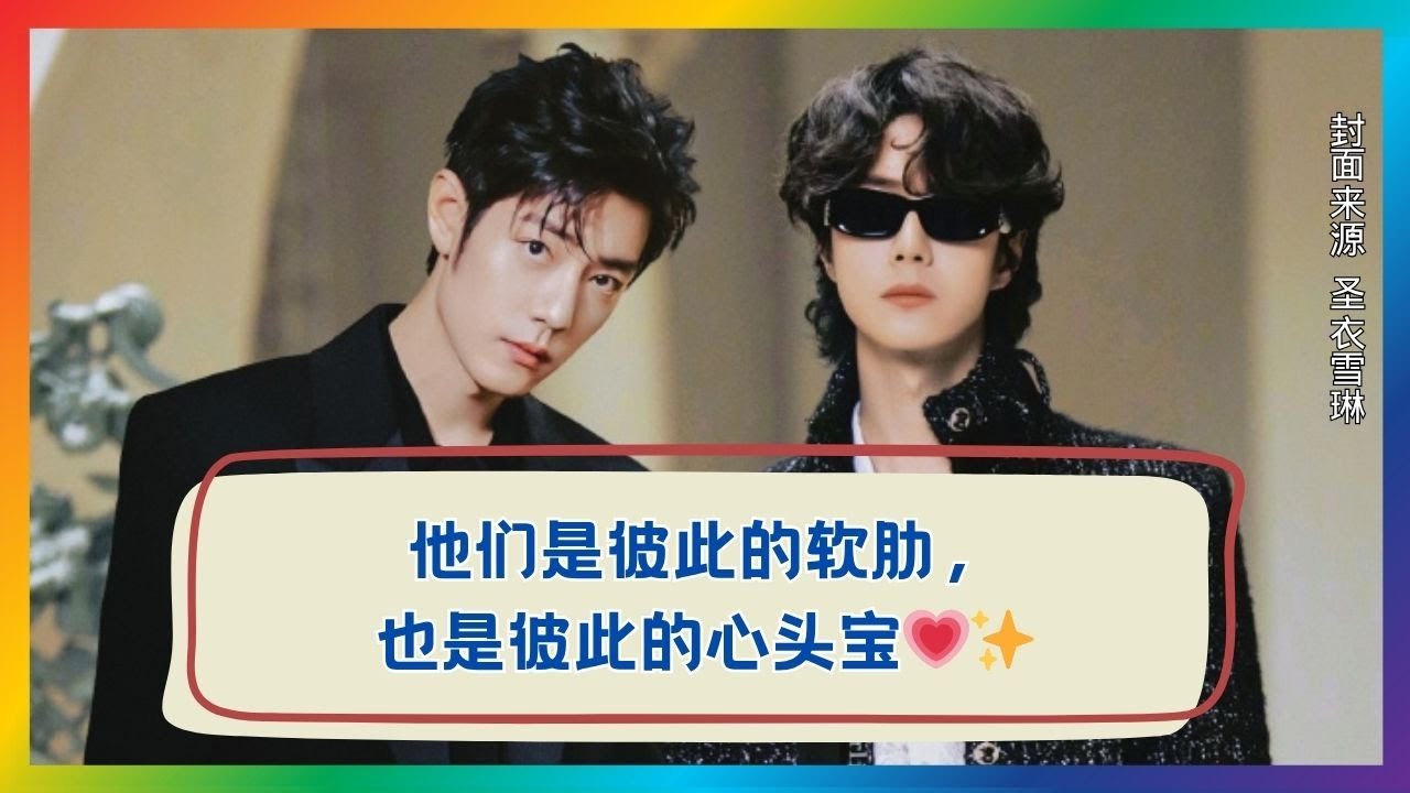 他们互为心头宝：那些让人心软的瞬间❤️