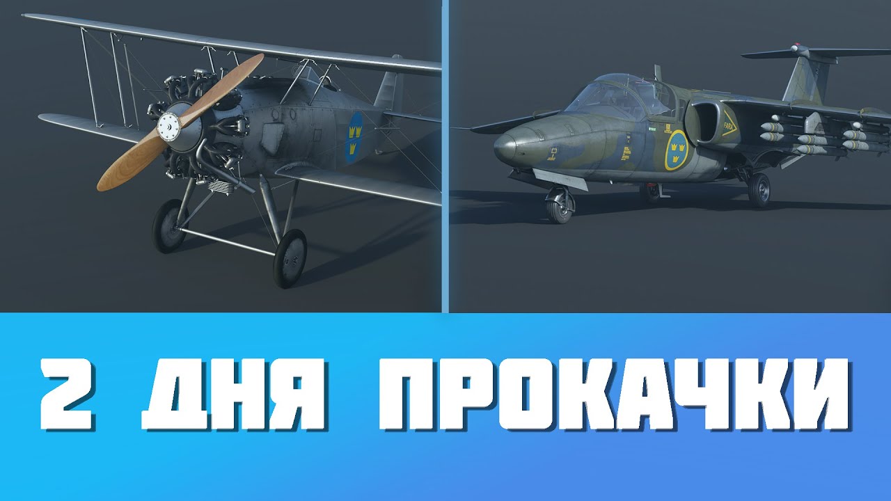 Я ОТКРЫЛ ШВЕДСКИЙ ТОП ЗА 2 ДНЯ