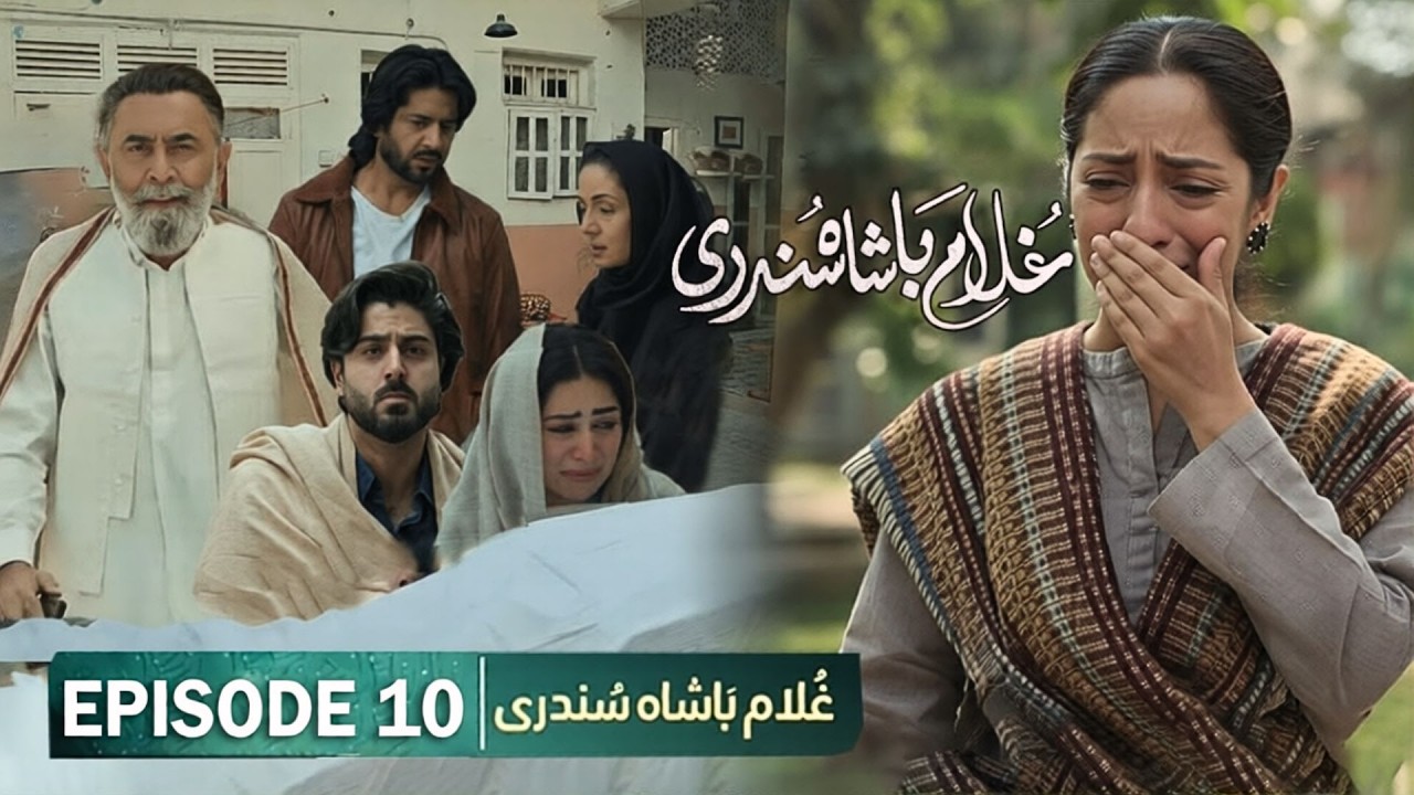 Ghulam Bashah Sundri Ep10 & 11 Review | Ghulam Badshah Sundari Ep 11 Promo Prediction