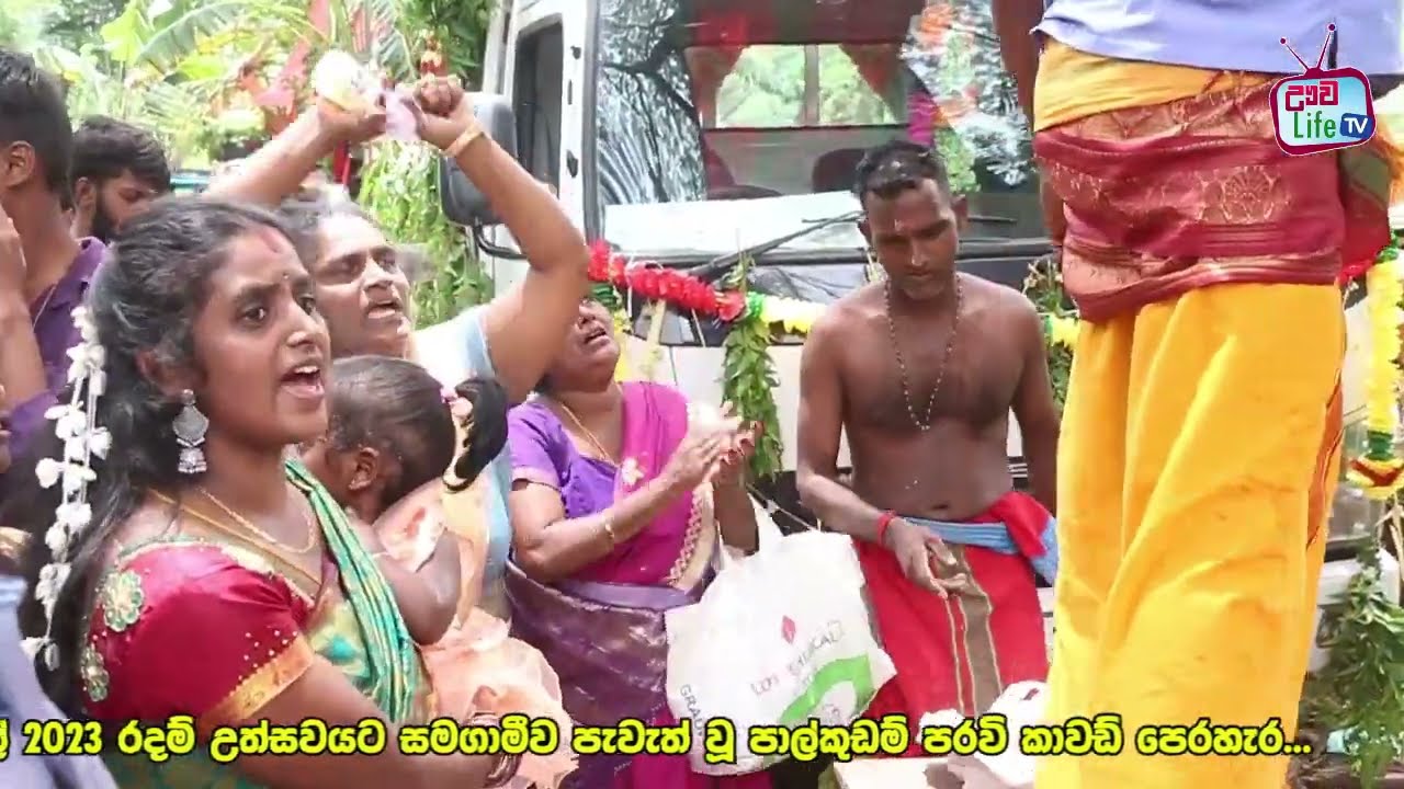 Vel Festival Sri Lanka | Haliela Sri Weerashakthi Vinayagar Kovil 