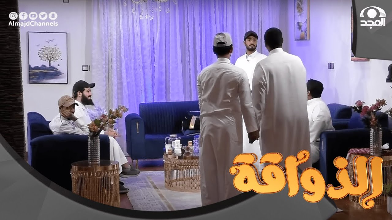 مناوشة ونقاش حاد بين عامر وفهد والسبب ملح 😅!