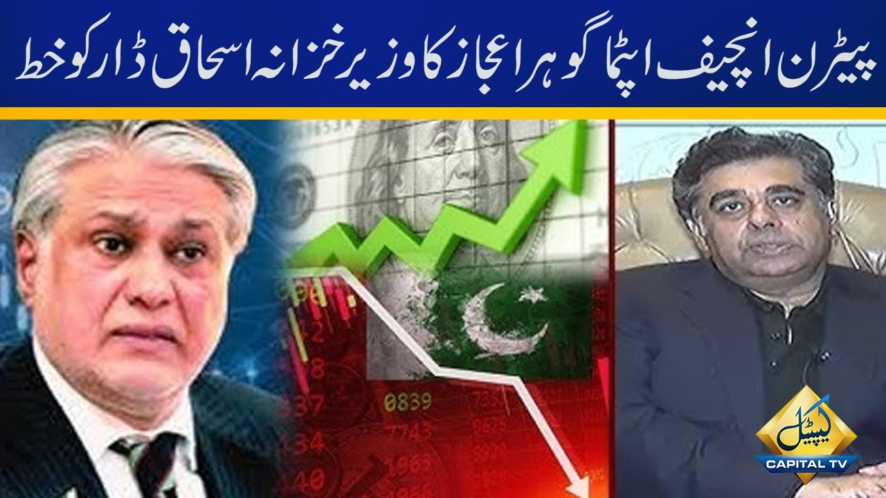 APTMA Chairman Gohar Ejaz urges govt to resolve textile industry Concerns | Capital TV