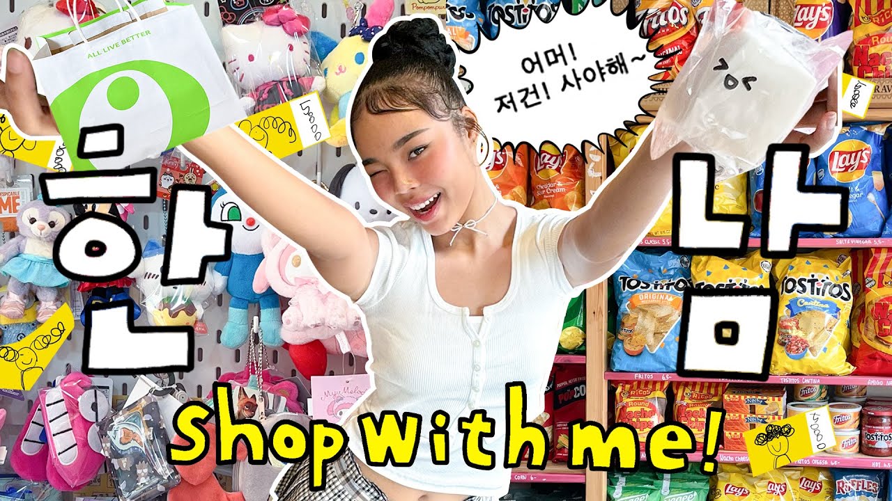 의외로 모르는 한남동 핫플레이스🔥(소품샵, 글로니, 양말 맛집, 미국 식료품 마켓🇺🇸)