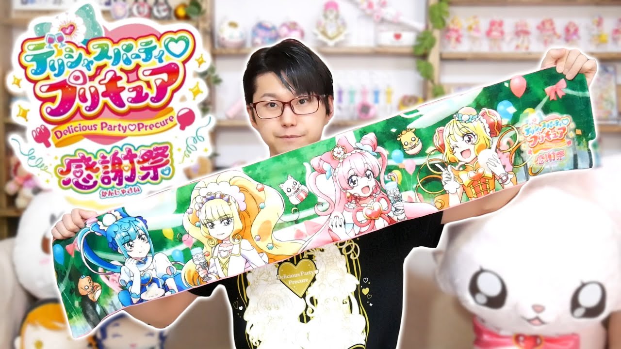 デパプリもフィナーレ！　デリシャスパーティ♡プリキュア 感謝祭　購入品紹介＆感想！！