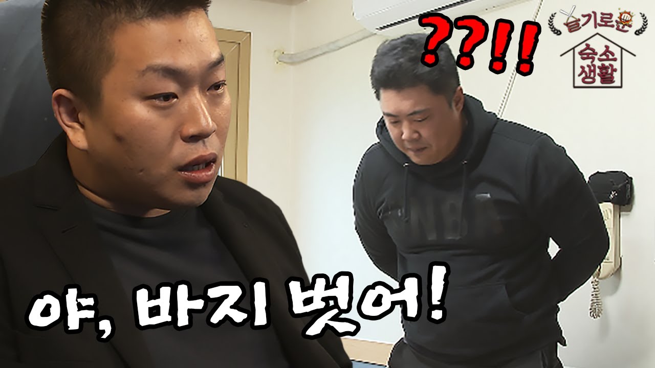 슬기로운 숙소생활 6화ㅣ늘어져? 참아? 생각이 많아진다..
