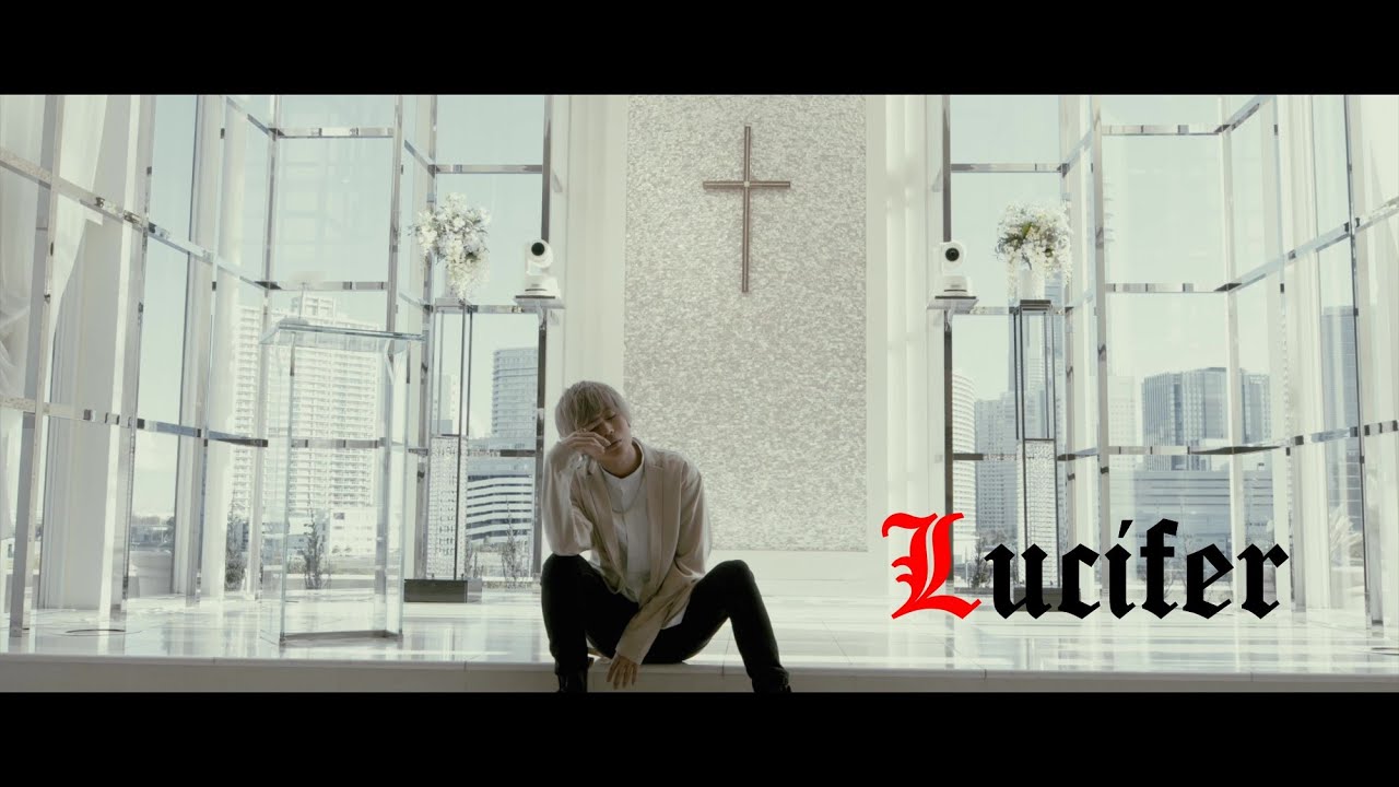 【MV】Lucifer/桐山湊斗
