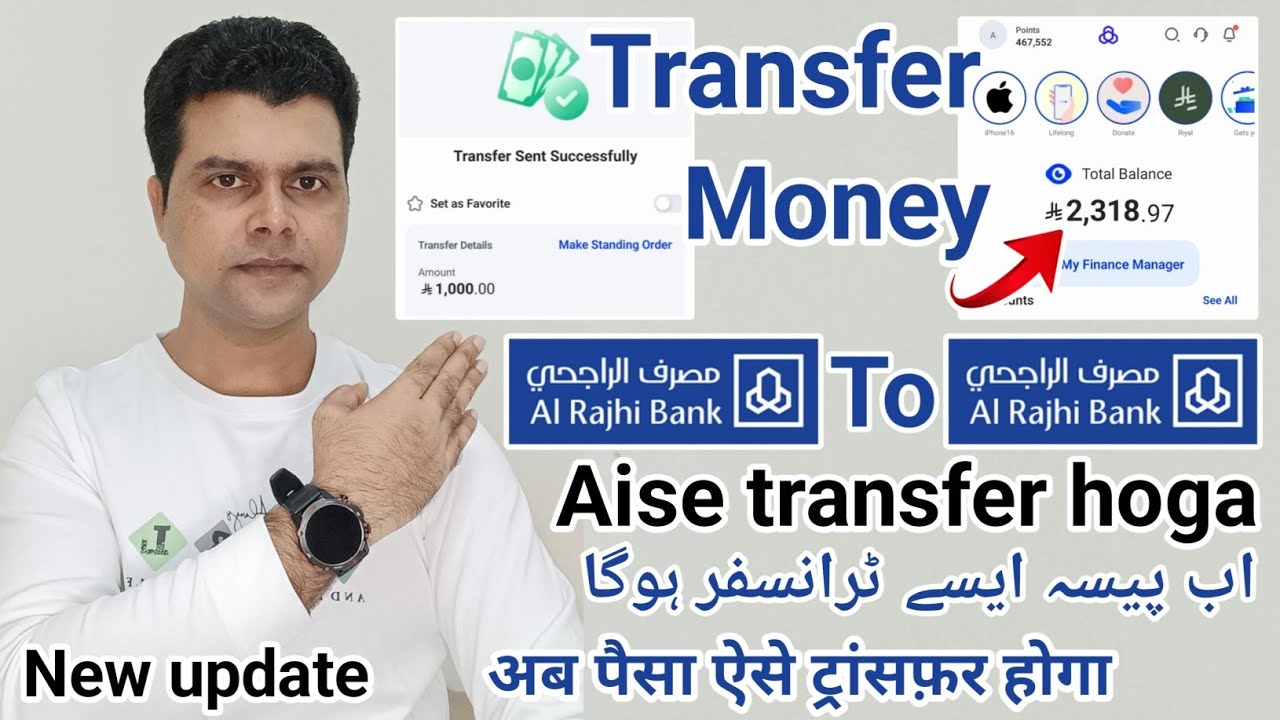 Al Rajhi To Al Rajhi Transfer N | Al Rajhi to Al Rajhi Money Transfer | Al Rajhi Se Alrajhi Transfer
