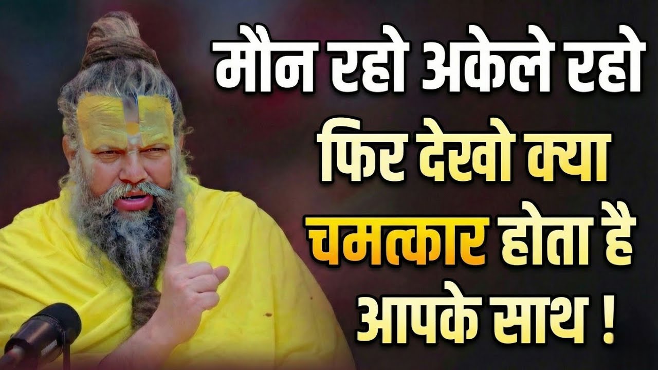 भक्त के लिए भगवान ने बदला भेस! 😲 नरसी मेहता और कबीर दास की रोंगटे खड़े कर देने वाली कथा Premanand Ji