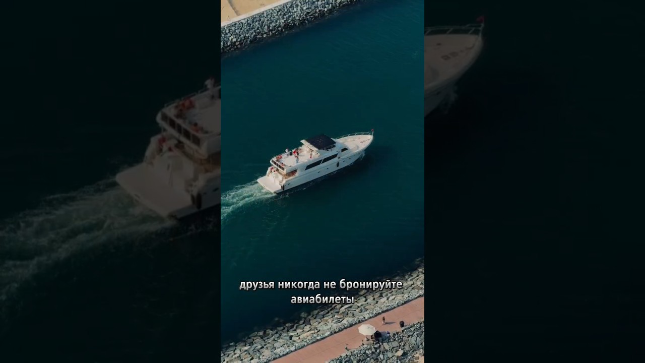 Отели, виллы, авиабилеты за пол цены 50% #travel #adventure #trip