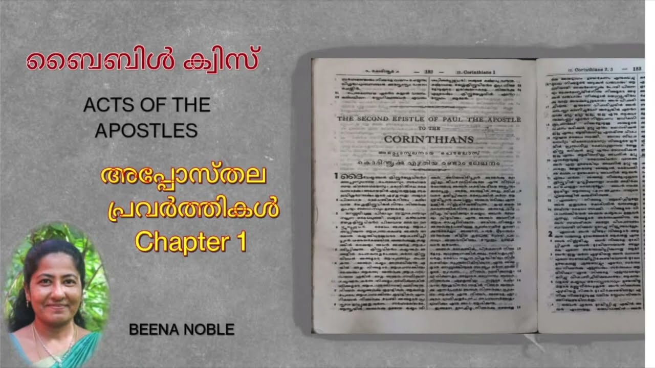 അപ്പൊസ്തല പ്രവർത്തികൾ 1 additional qns &ans 