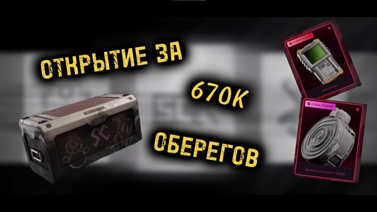 ОТКРЫТИЕ КЕЙСОВ ПРОШЛОГО СЕЗОНА С ЖЕНОЙ