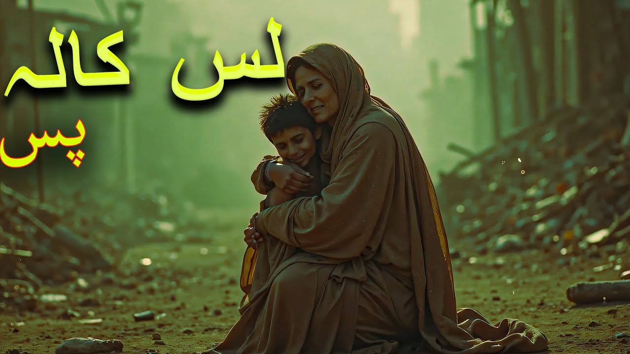Las Kala Pas By Imovies