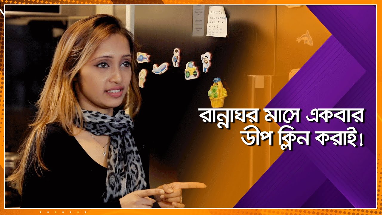 কিচেনে সিক্স লেয়ার স্ন্যাক্স কর্ণার।। ফ্যামিলি কিচেন শো ।। Family Kitchen Show ।। Nexus Television