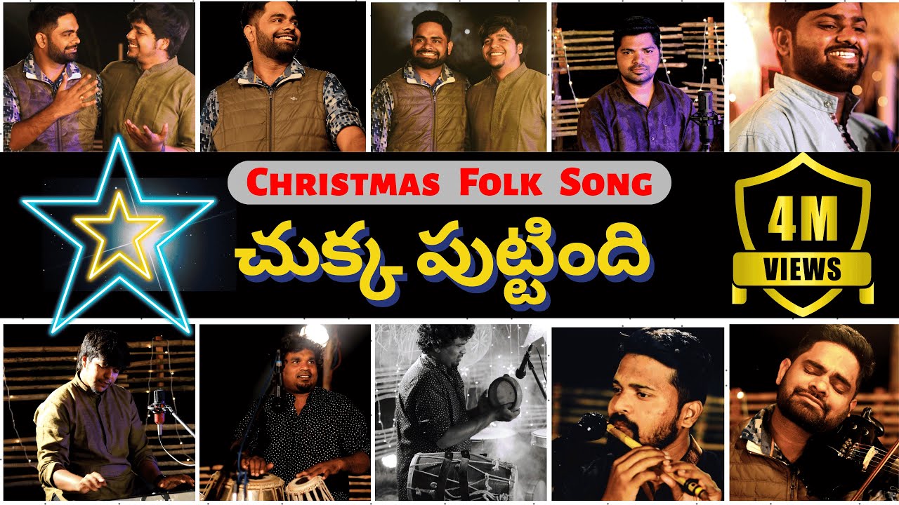 Chukka Puttindhi - Christmas Folk Song |  Latest New Telugu Christmas Song 2025 #christmas2025