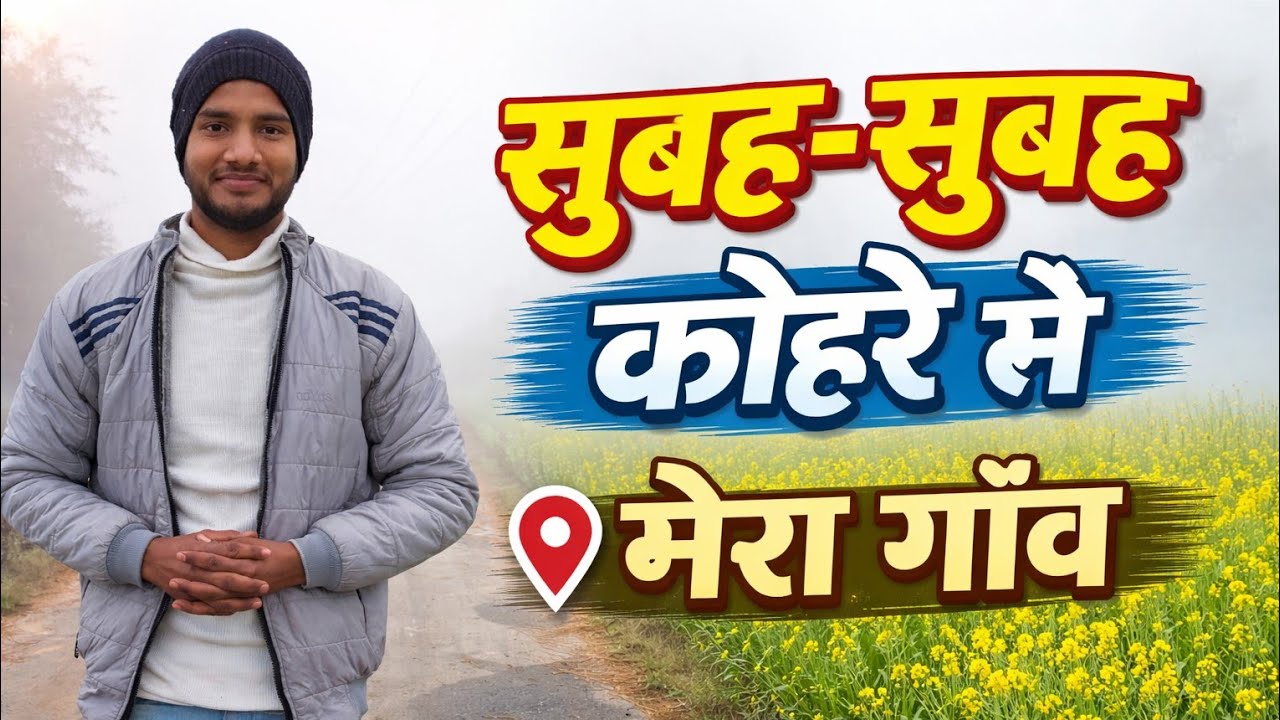 Subah Subah Kohre Me Gaon Ka Sukun | Village Life.         