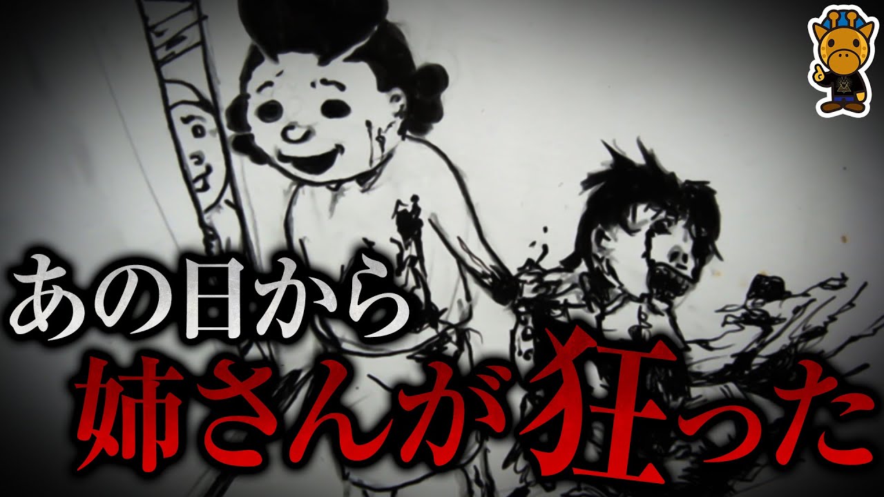 伝説の最恐サザエさん2次創作「姉さん…それはタラちゃんじゃないよ」