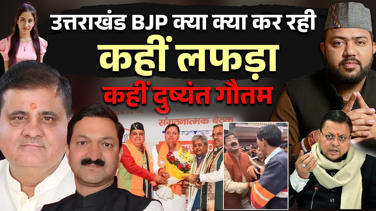 ठेके का विरोध करने वाले धक्का खा रहे, गौतम मंच पर सम्मान पा रहे, अजेंद्र संन्यास ले रहे