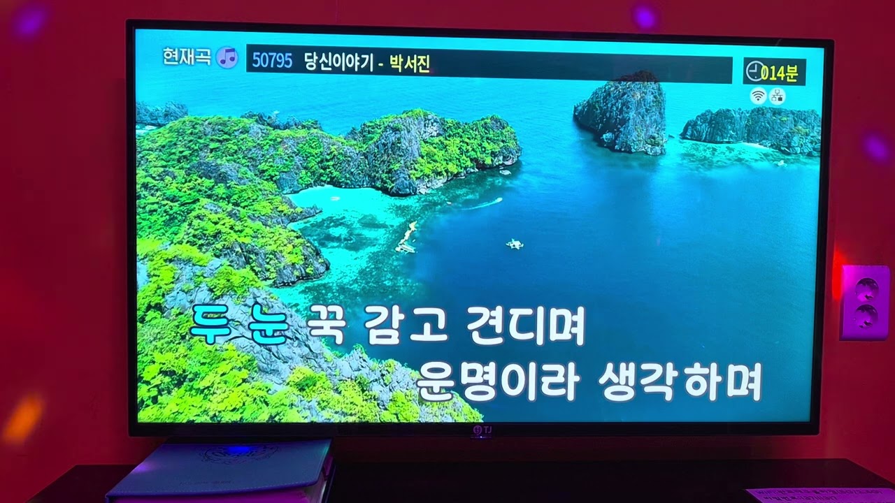 당신이야기 디스코 버전으로 불러보았다. 