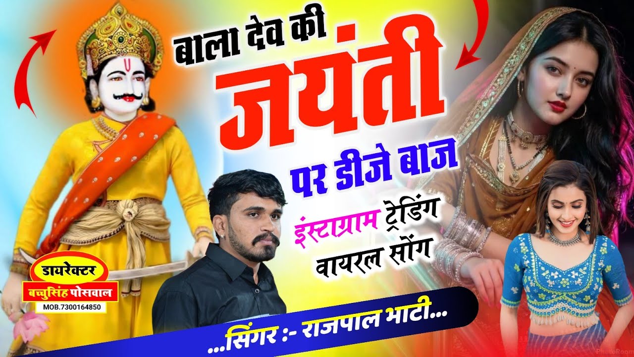 DEV JI SONG 