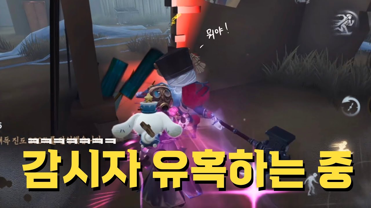 [제5인격] 생존자 재밌는 클립들