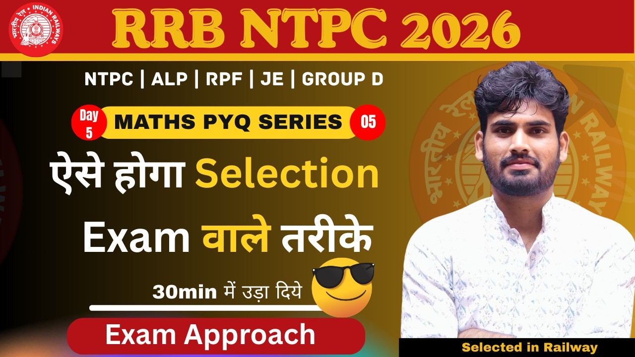 RRB NTPC Maths 30 Most Important PYQs Part-5 | CBT 1 2026 | Score 25+ Sure Shot 🔥