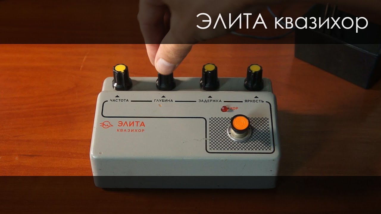 103. Элита Квазихор.