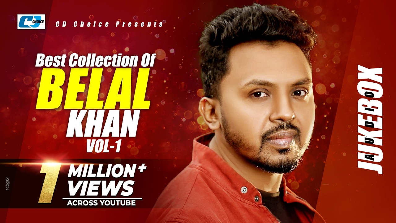 Best Of Belal Khan Vol-1 | Kheya | Shilpi Biswas | Super Hits Album | Audio Jukebox | Bangla Song