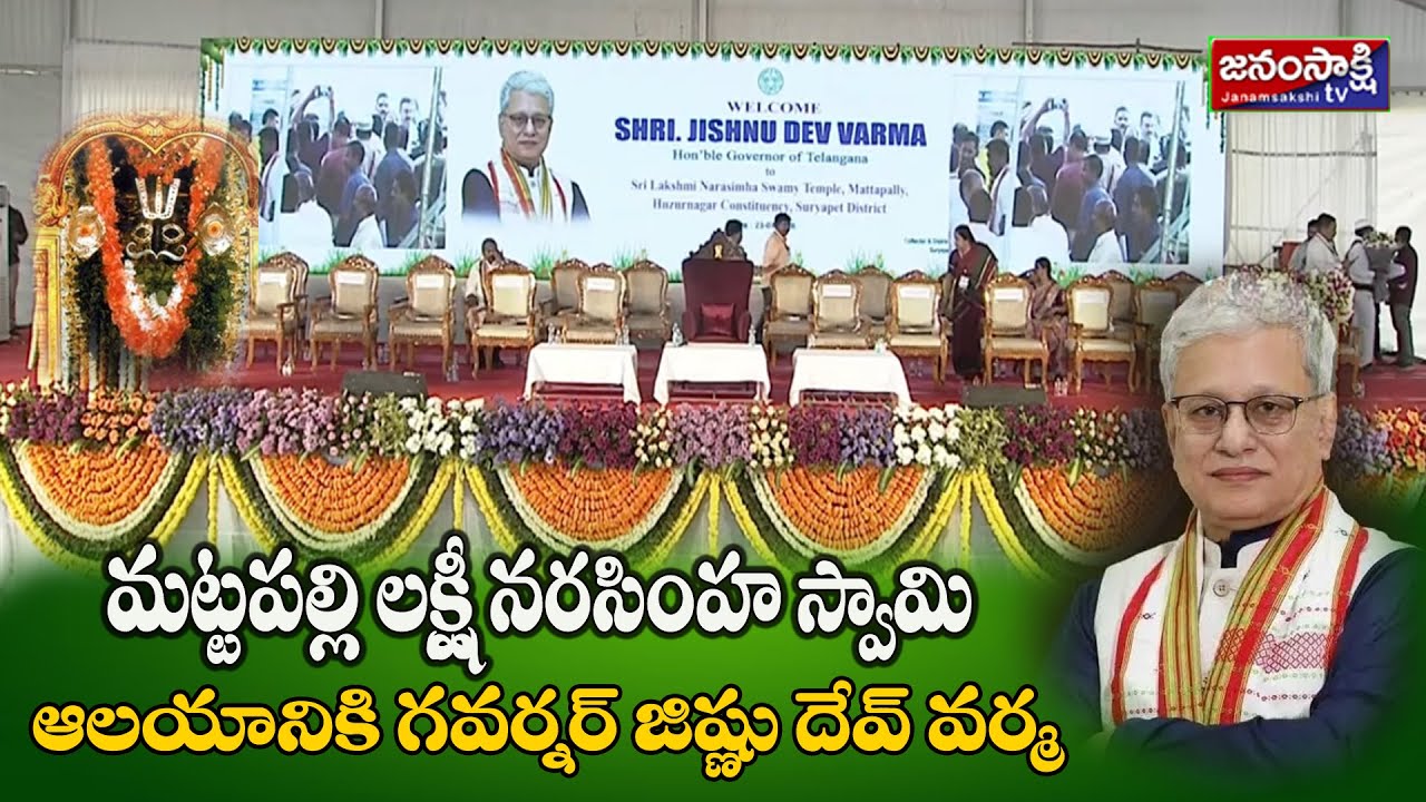 🔴LIVE :Hon'ble Governor Jishnu Dev Varma Participate in various Development works at Suryapet Dist‬​