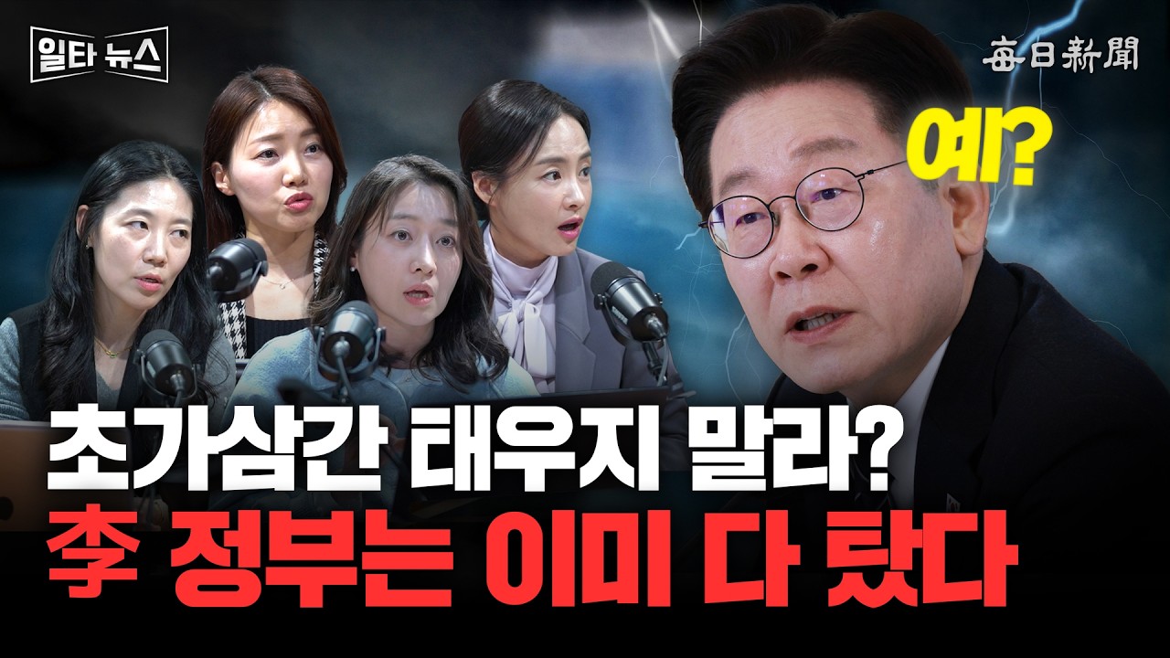 초가삼간 태우지 말라? 