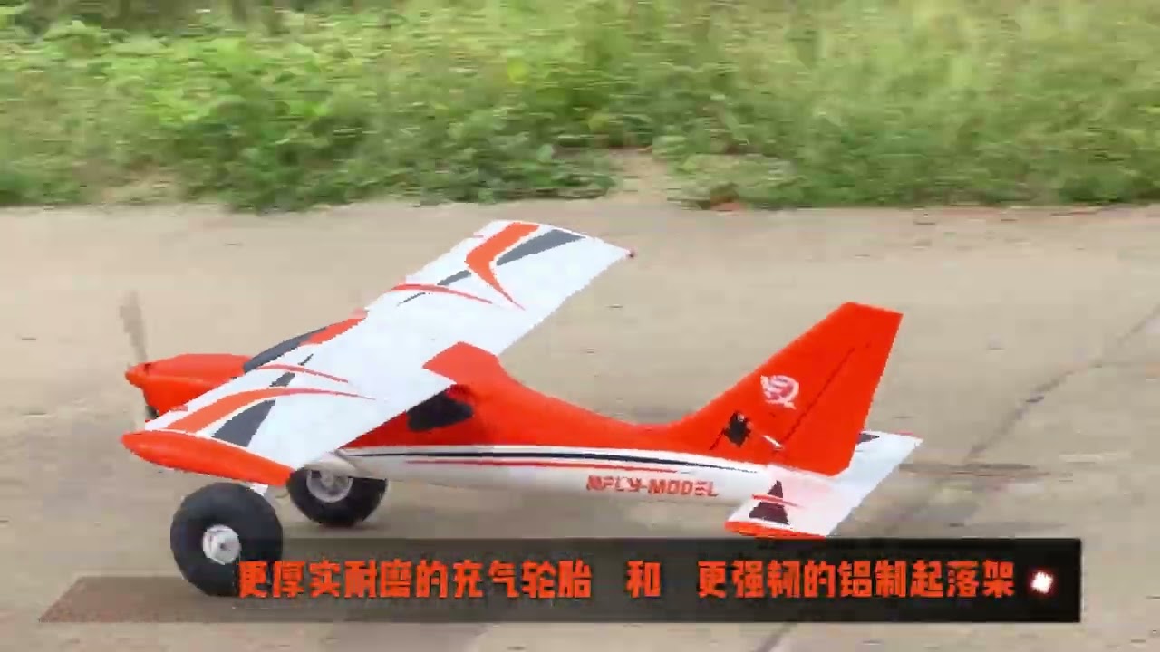 NEW! XFLY-model 迅飛 全新 1233mm  風行者 V2版  宣傳 中文版  GlaStar  V2   Video